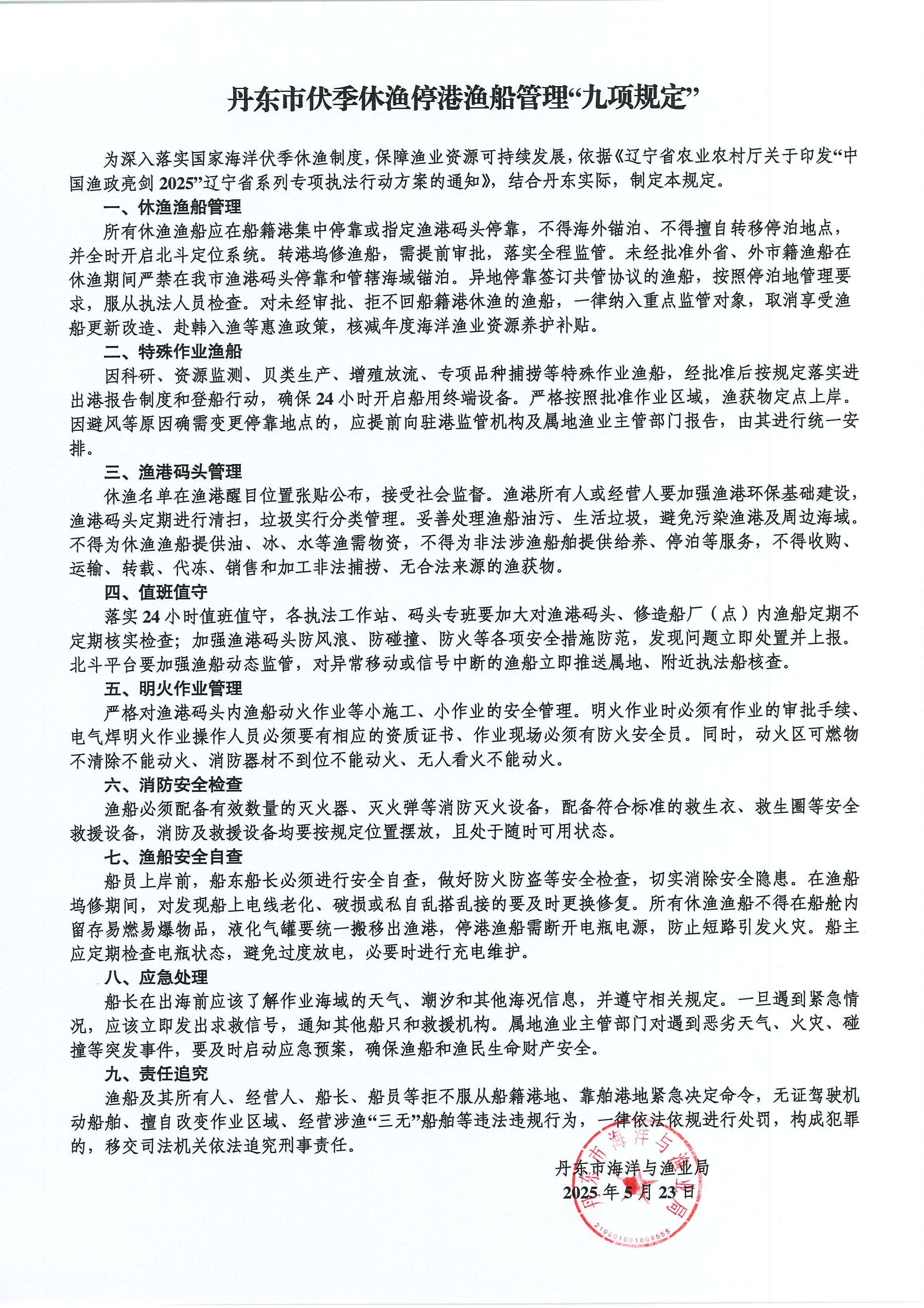 通告.jpg