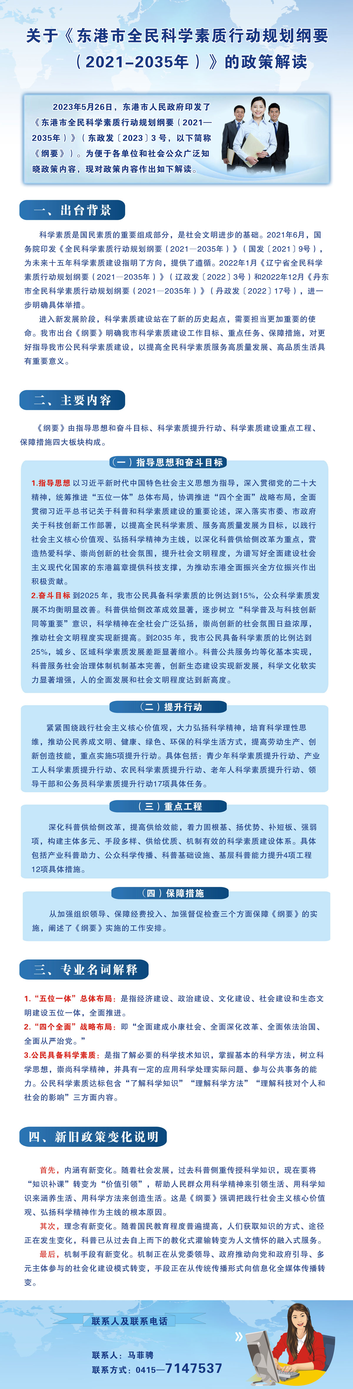 微信圖片_20231013111855.jpg