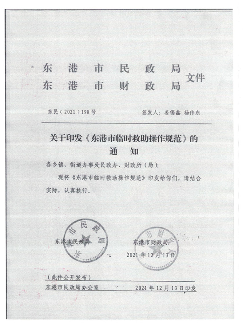 規(guī)范 001_副本.jpg