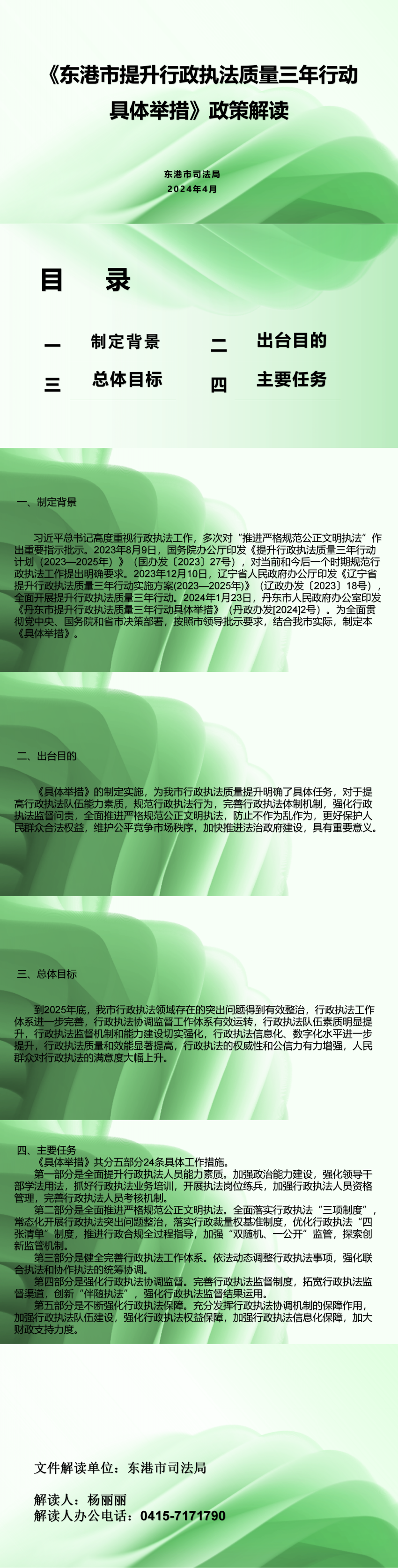 微信圖片_20240612141308_conew1.png