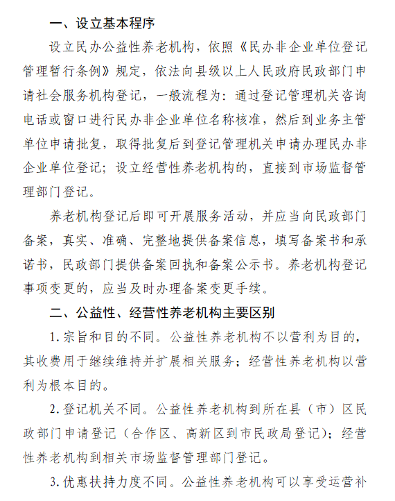 一次性告知書.png