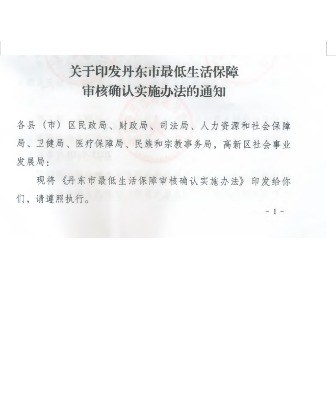 55號文件上傳網(wǎng)站的圖片.png