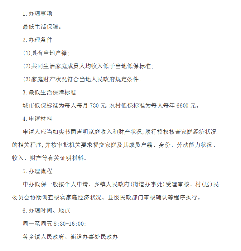 最低指南.png