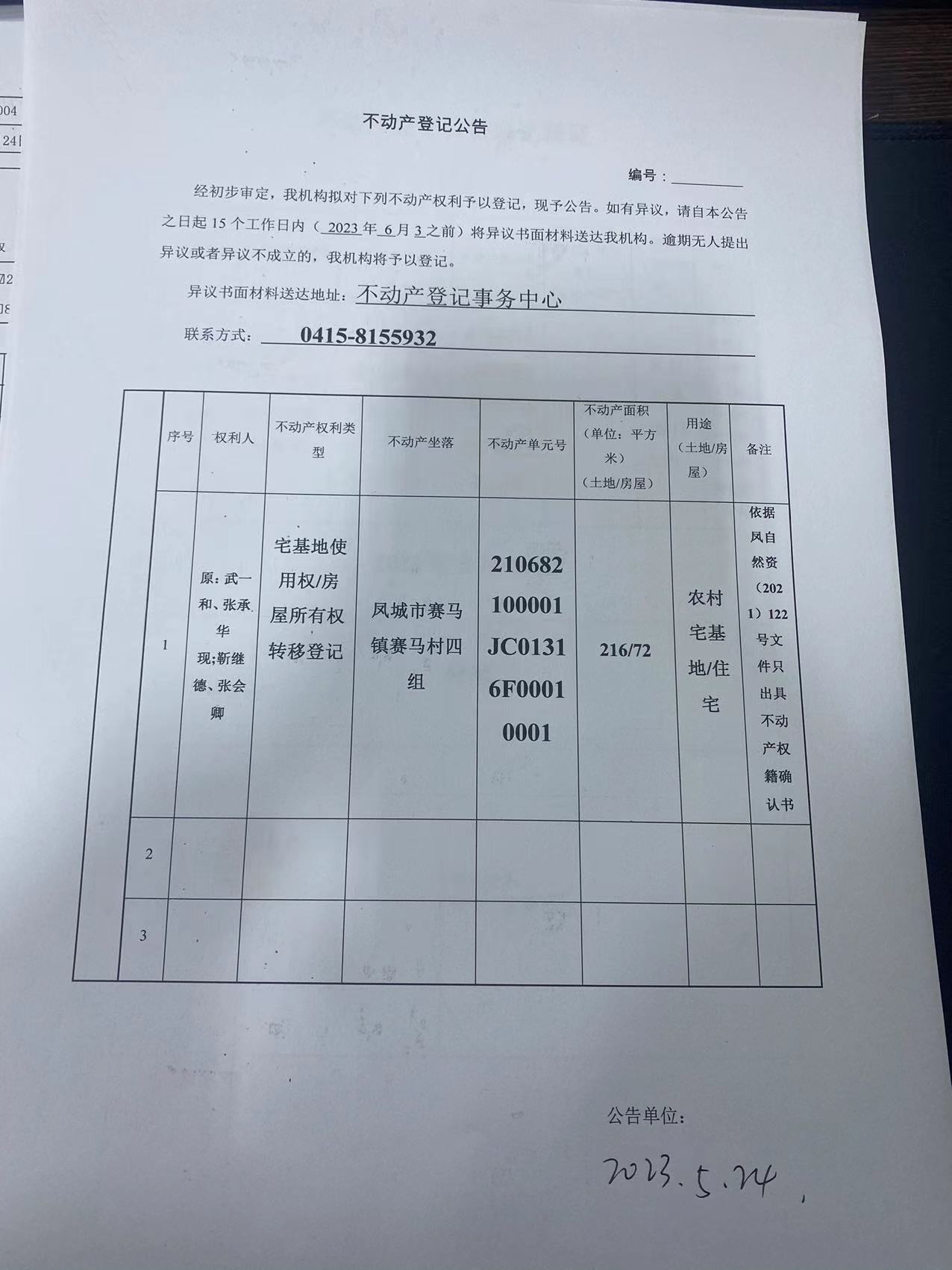 微信图片_20230524094955.jpg