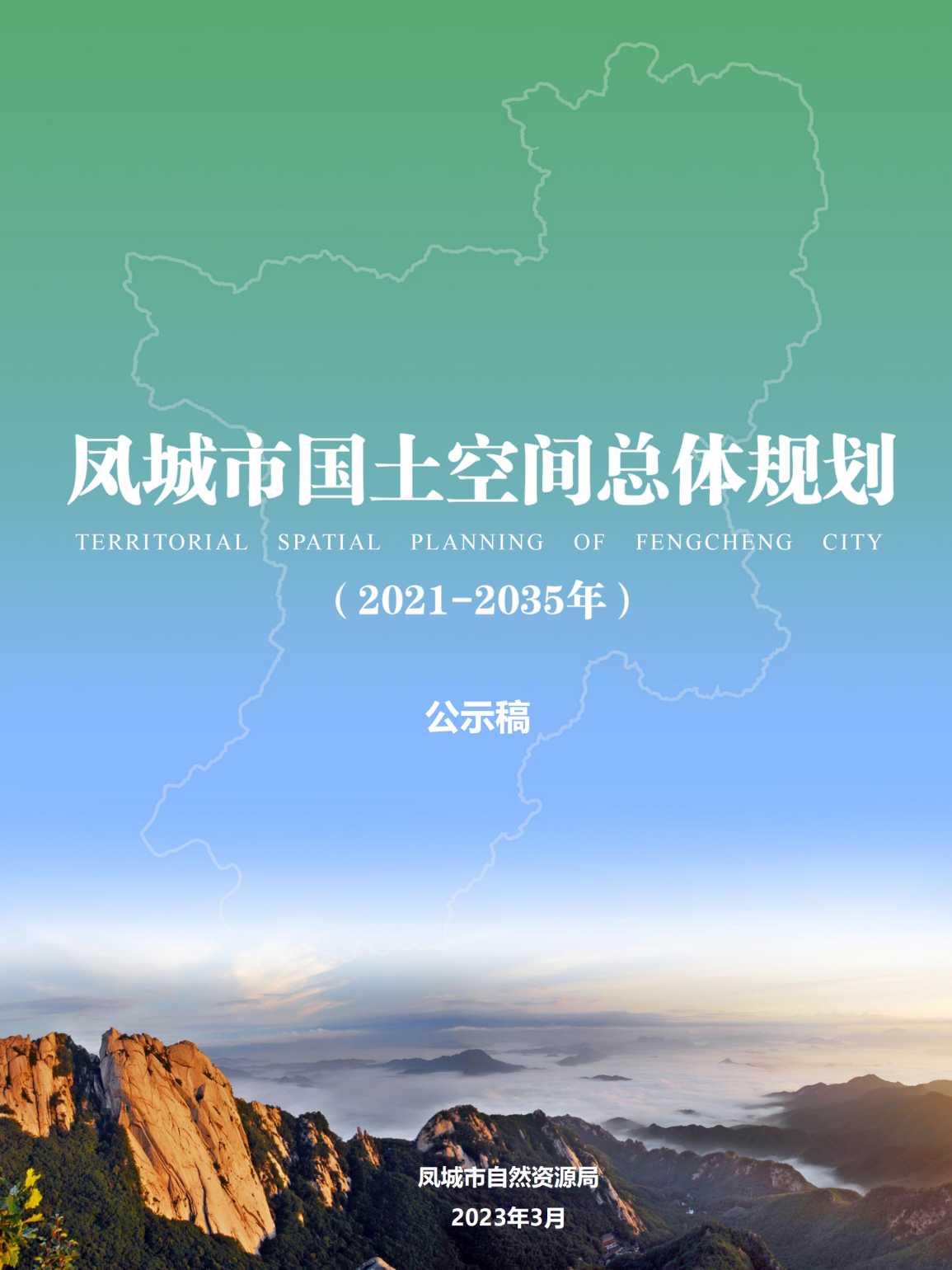 1679882151694023877_页面_01.jpg