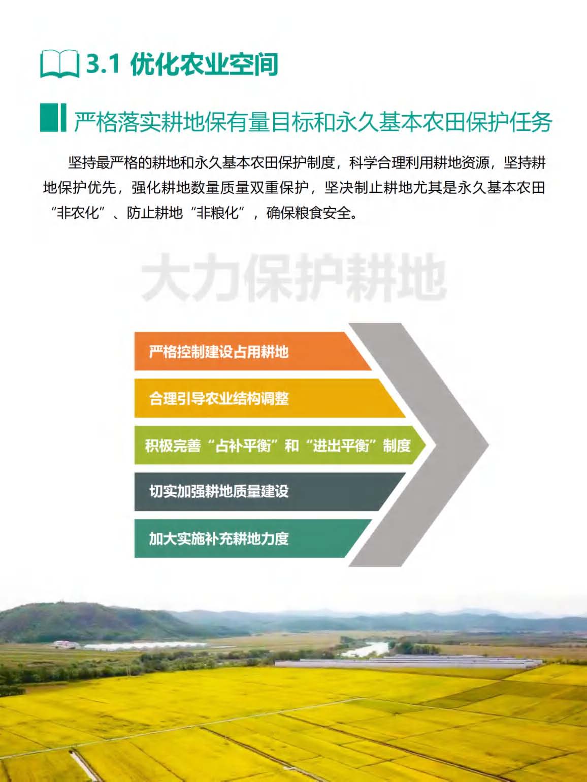 页面提取自－ 1679882151694023877.jpg