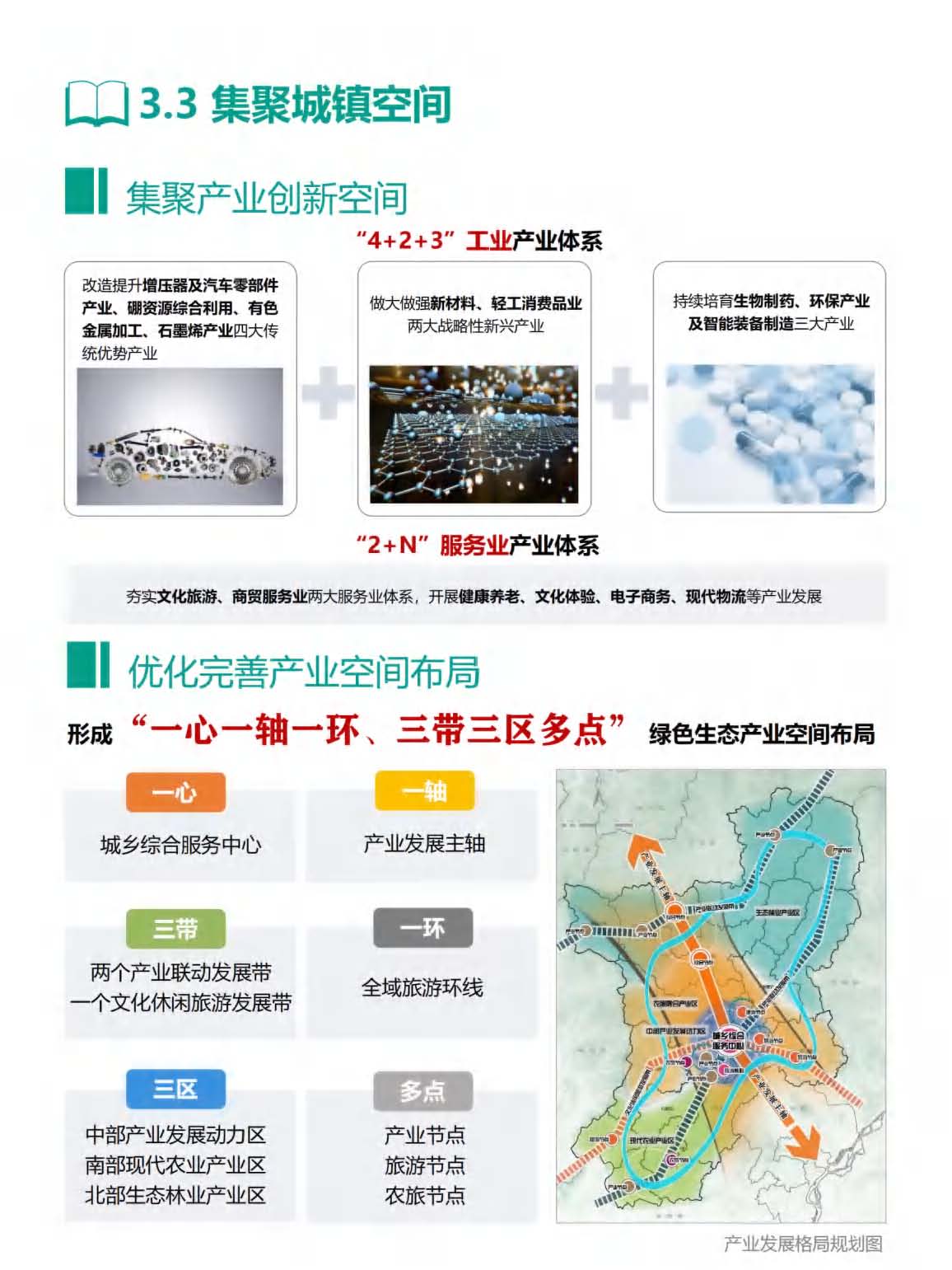 页面提取自－ 1679882151694023877.jpg