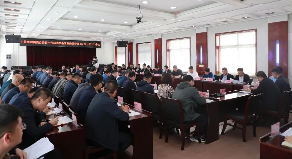 扩大会议.jpg