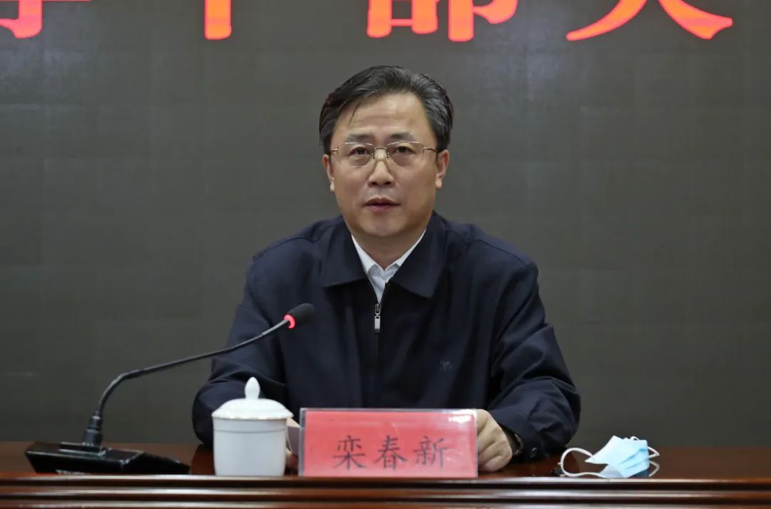 振兴区召开领导干部大会
